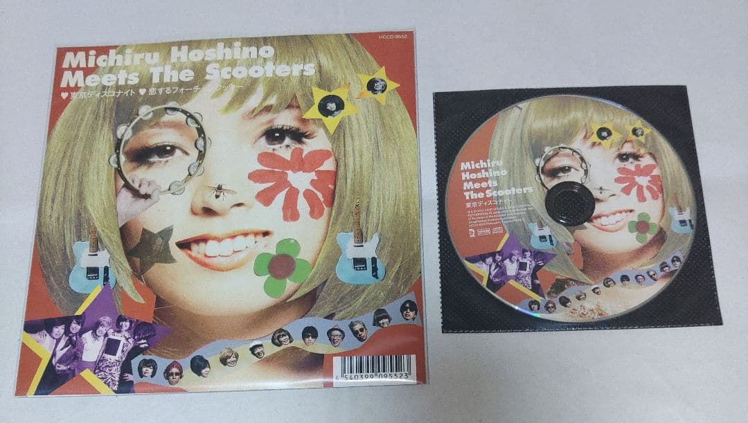 星野みちる　東京ディスコナイト　恋するフォーチュンクッキー　7インチ　レコード