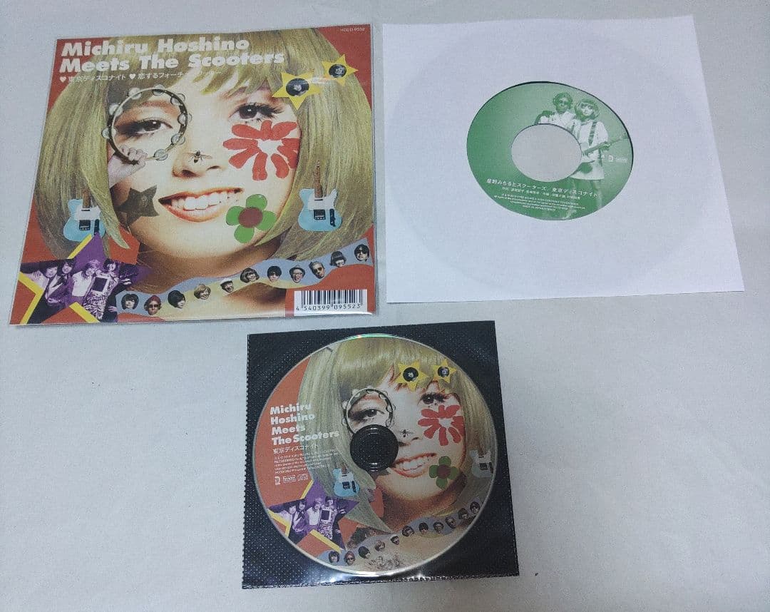 星野みちる　東京ディスコナイト　恋するフォーチュンクッキー　7インチ　レコード