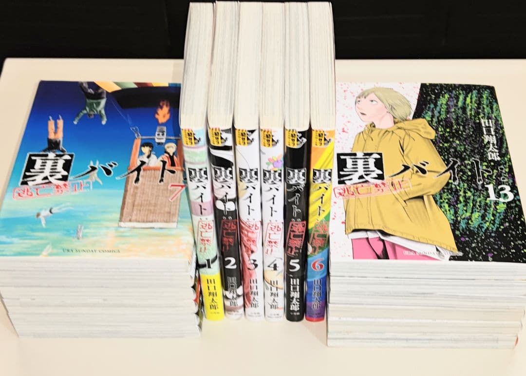 裏バイト:逃亡禁止 既刊１〜17巻 プラス　 不死身のパイセン 計18冊セット