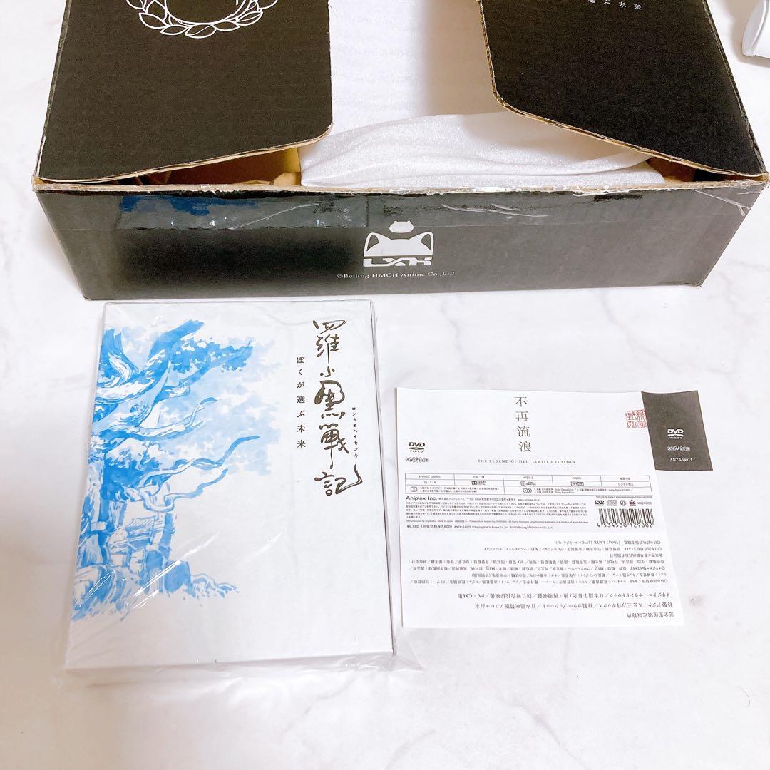 羅小黒戦記 ぼくが選ぶ未来('19中国)〈完全生産限定版〉　箱付き