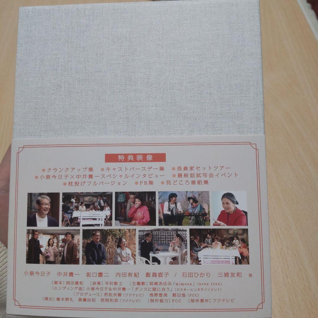 続・続・最後から二番目の恋 DVD