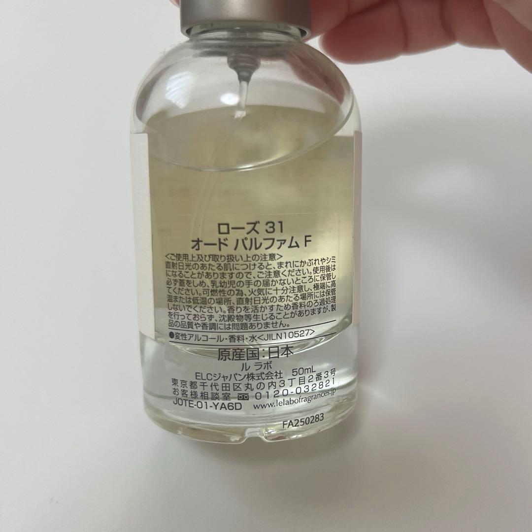 ルラボ　ROSE31 50ml