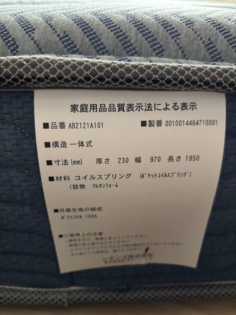 ★送料込み★シモンズ　マットレス　シングル