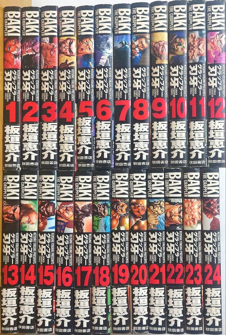 グラップラー刃牙　完全版　１〜２４巻セット