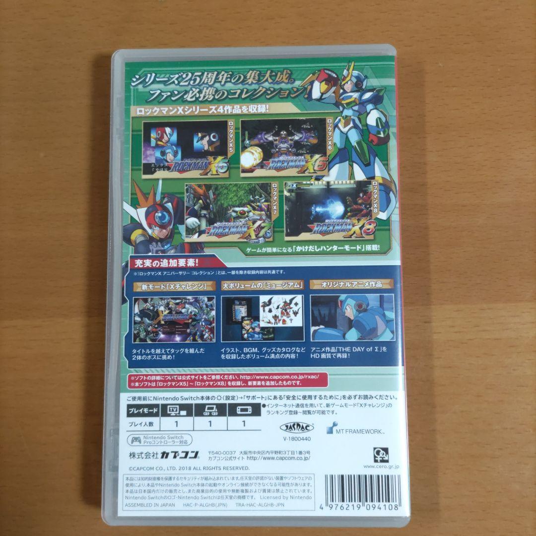 ロックマンX 　アニバーサリーコレクション2