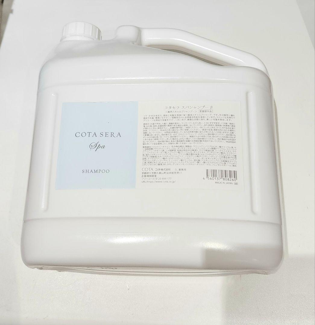 コタ　セラスパシャンプー5L(業務用)