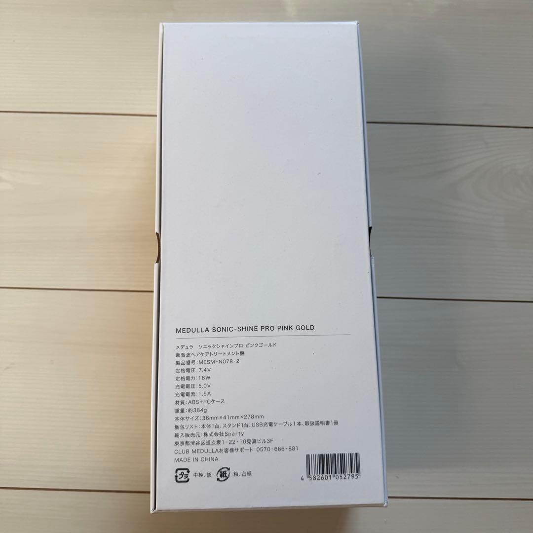 MEDULLA ヘアアイロン ローズゴールド トリートメント浸透機