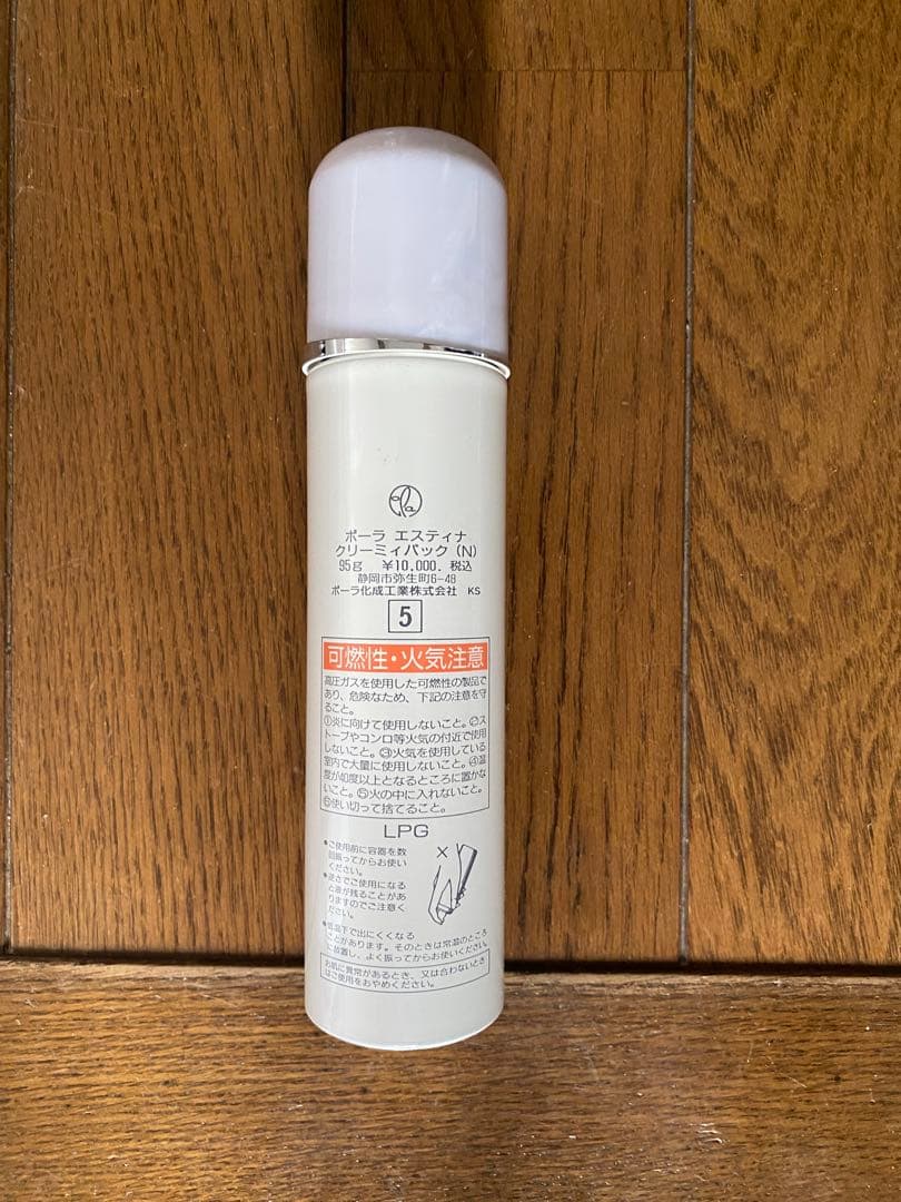 本日限りのお値段POLA ESTINA クリーミーパック、乳液