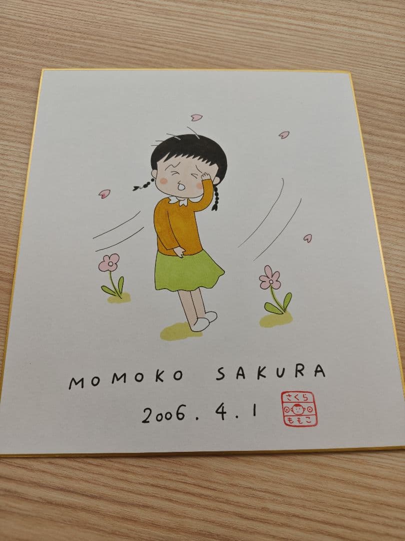 さくらももこ　手描きイラスト入りサイン色紙