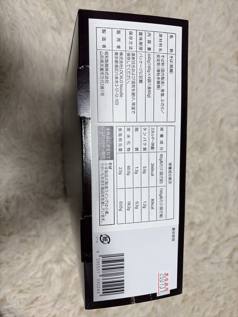 LOCALO Noodle 14食+2食