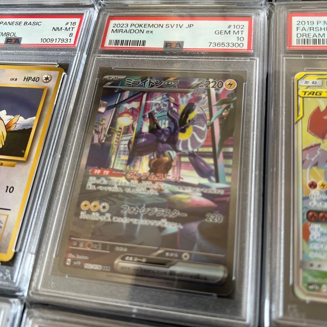 ポケカ　引退品　02