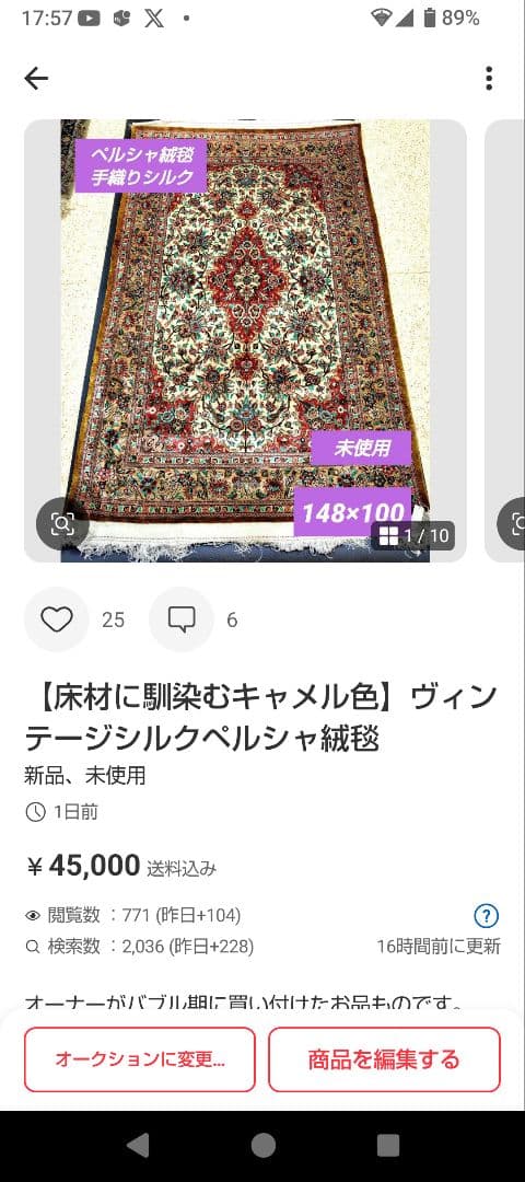 ☆mana92【お祝いの赤い花と青い壺】【キャメル色】おまとめ品