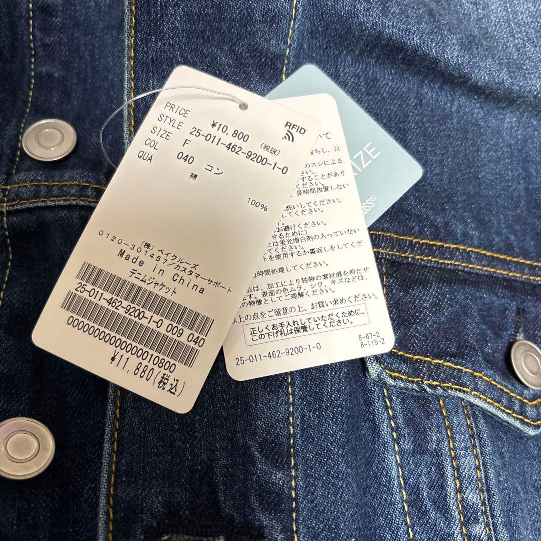 【新品未使用タグ付き】デニムジャケット