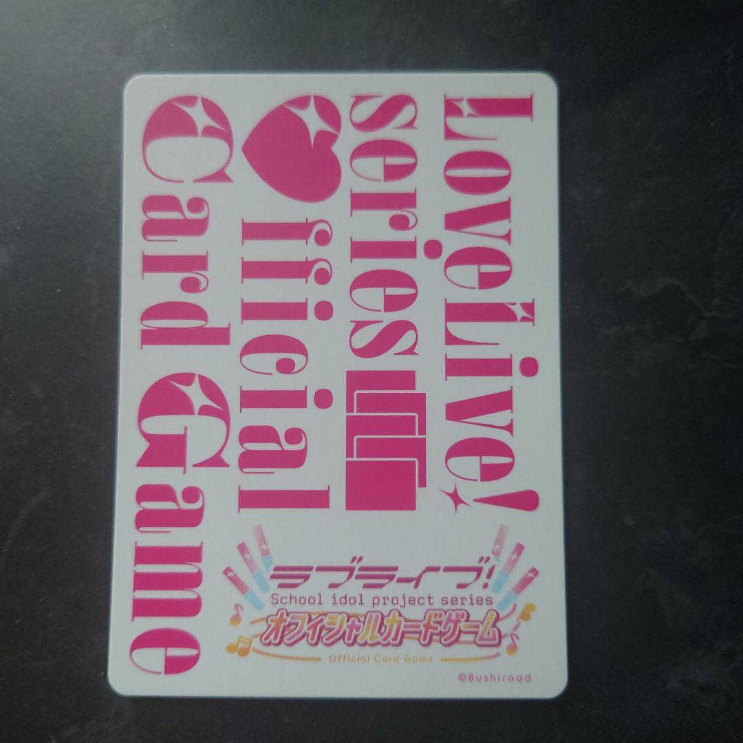 ラブライブ カードゲーム ラブカ シークレット SEC 鐘嵐珠 ランジュ