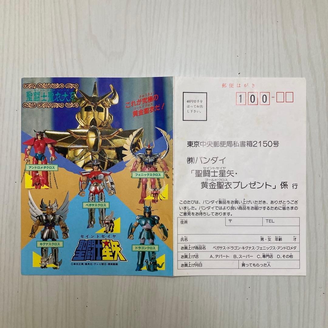 聖闘士星矢 聖闘士聖衣大系【ブラックスワンクロス】暗黒聖闘士 限定暗黒聖衣