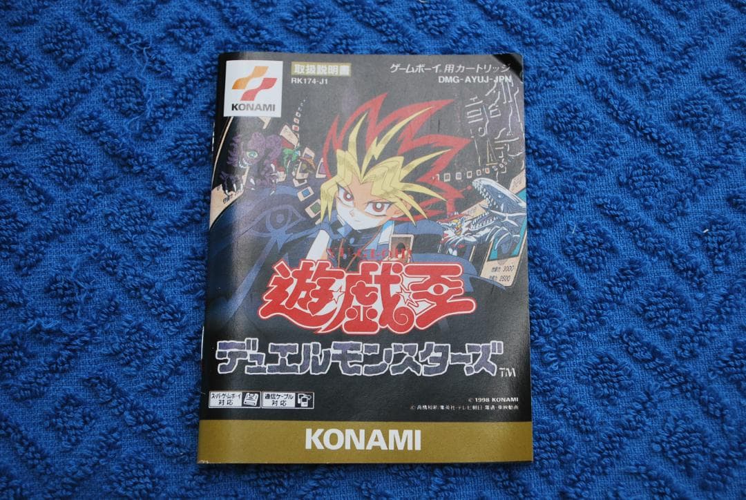 ゲームボーイソフト「遊戯王デュエルモンスターズ™」の出品です。