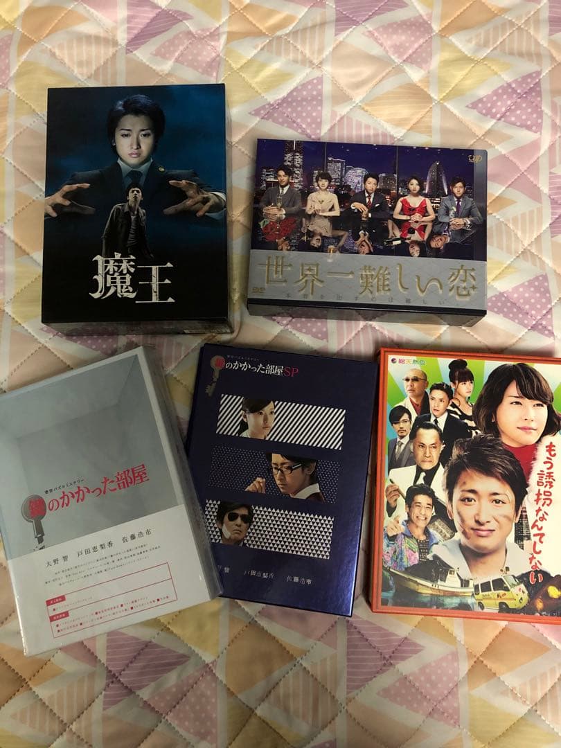 大野智 TVドラマ DVD まとめ売り