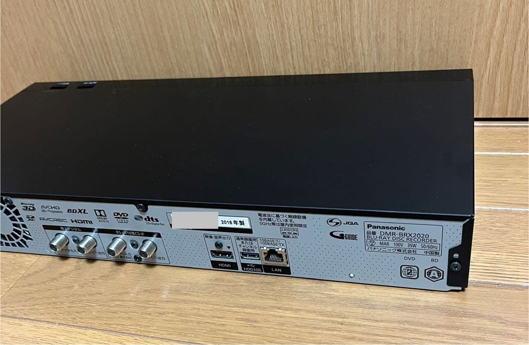 ★中古Panasonic DIGA DMR-BRX2020●140全自動録画