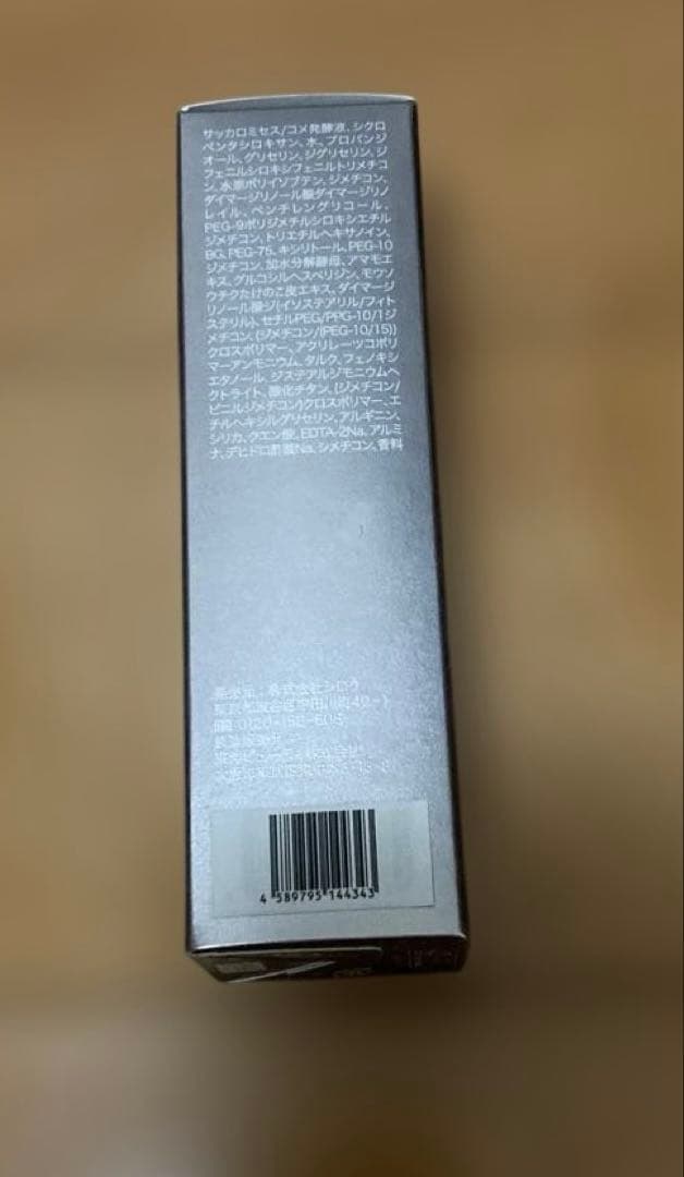 FAS ザ ブラック リフトアイクリーム 15g