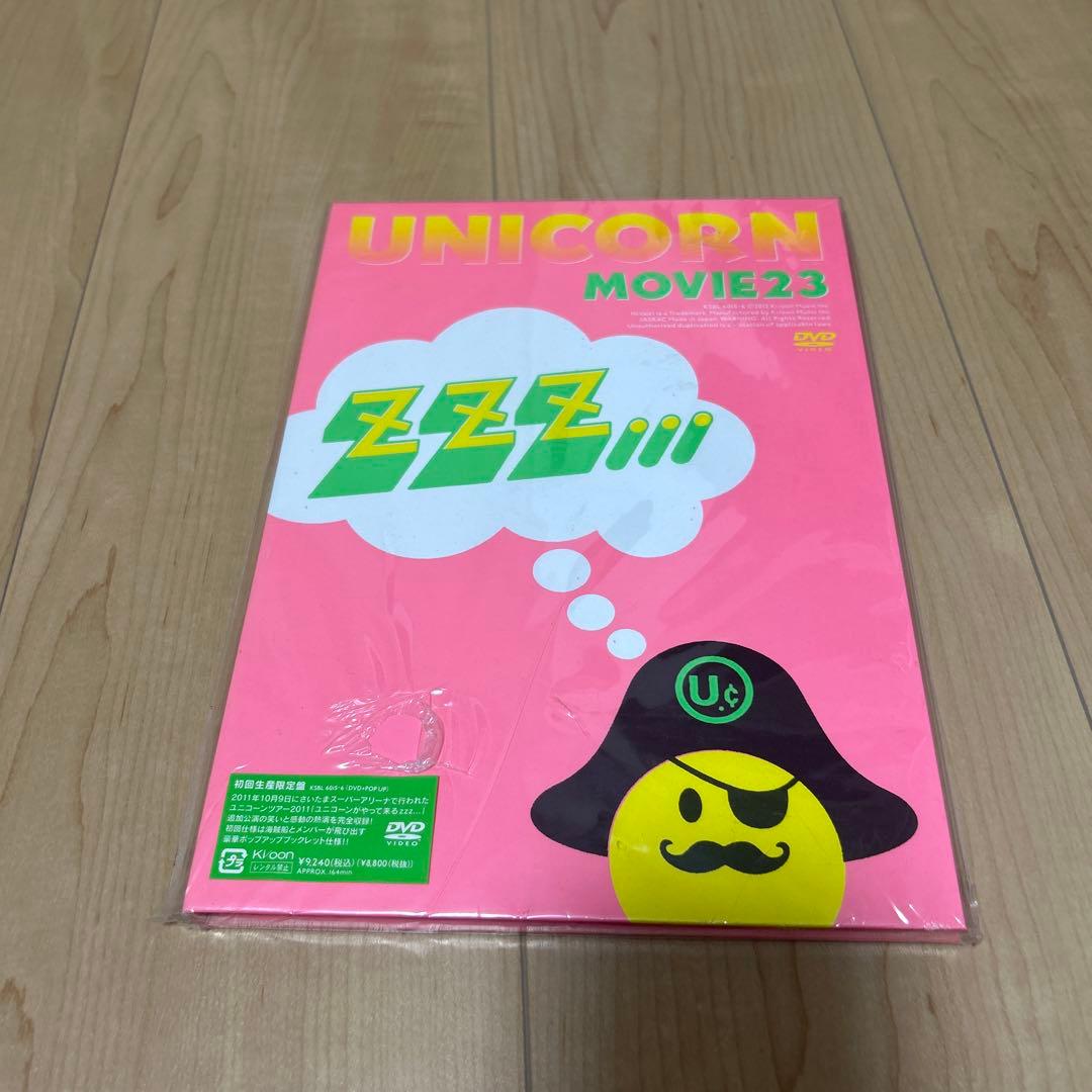 ユニコーンツアー2011 ユニコーンがやって来る zzz...(初回生産限定盤)
