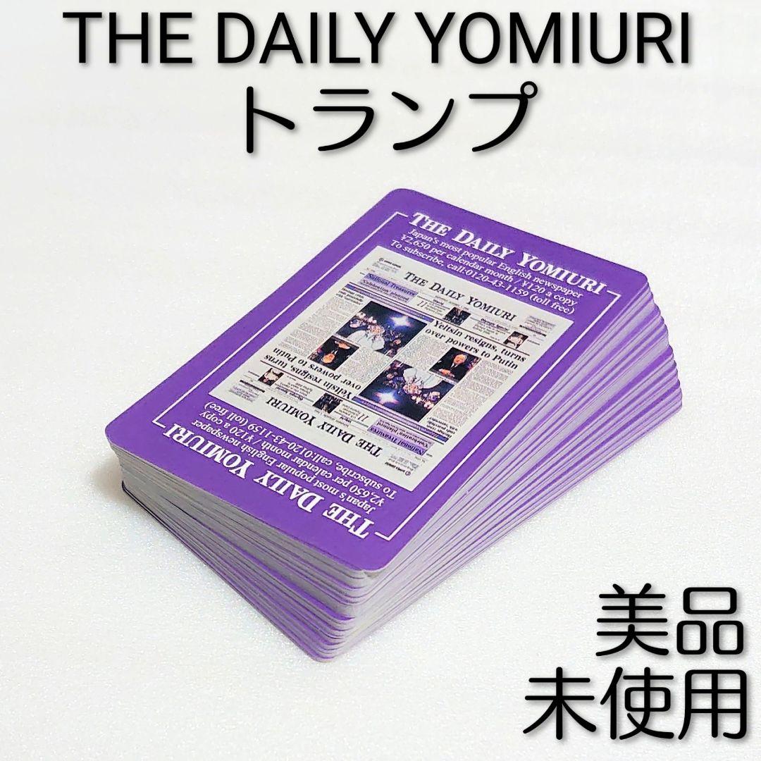 トランプ 非売品 カードゲーム デイリー読売 レトロ 希少 レア 貴重 当時物
