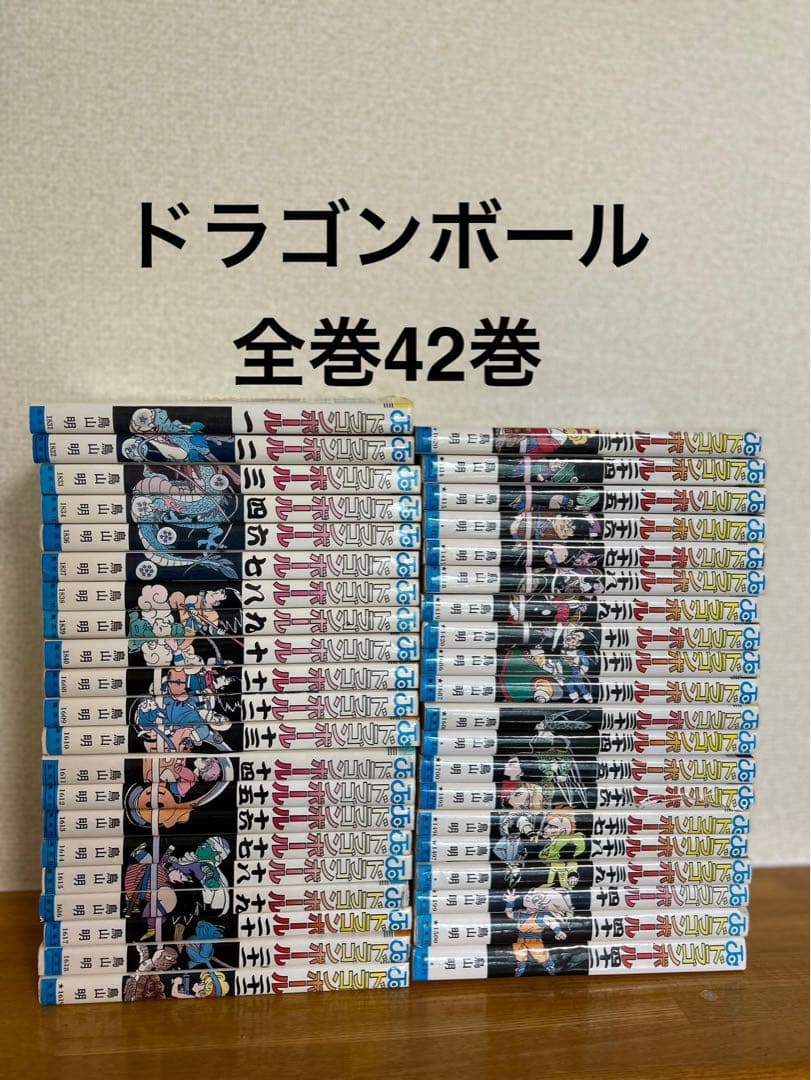 ドラゴンボール 全巻42巻