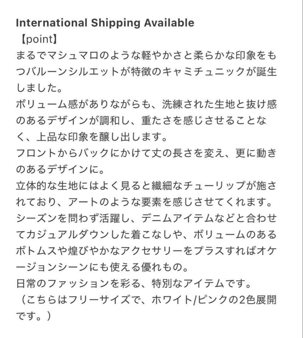 【新品未使用】POPPY バルーンキャミチュニック（ホワイト） あさぎーにょ