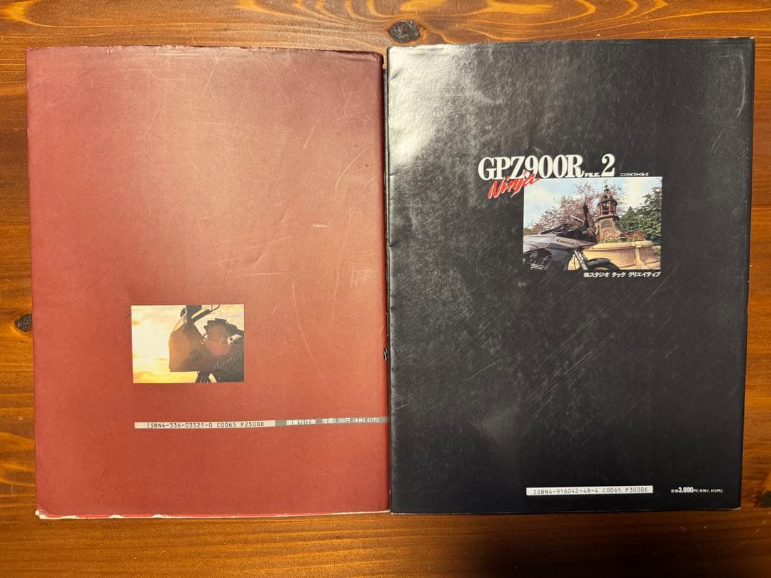 【KAWASAKI】GPZ900R MASTER BOOK Ninja FILE