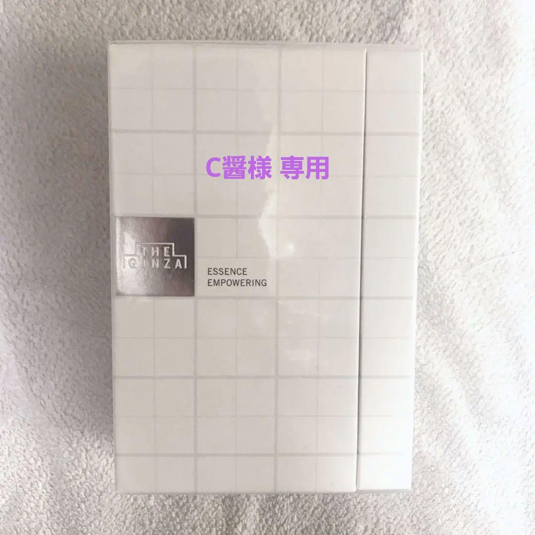 THE GINZA ESSENCE EMPOWERING 45mlセット