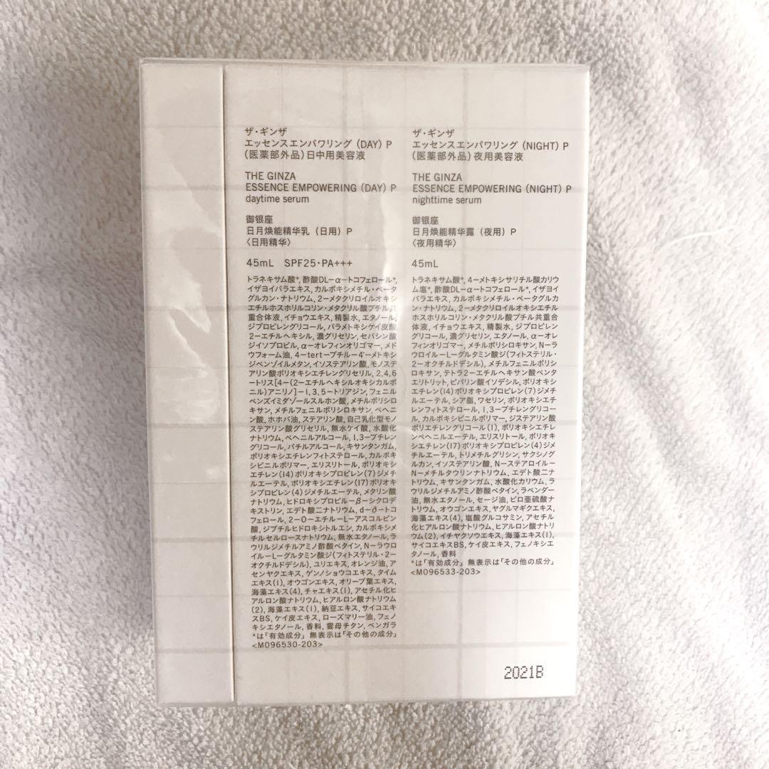 THE GINZA ESSENCE EMPOWERING 45mlセット