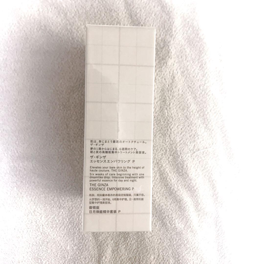 THE GINZA ESSENCE EMPOWERING 45mlセット