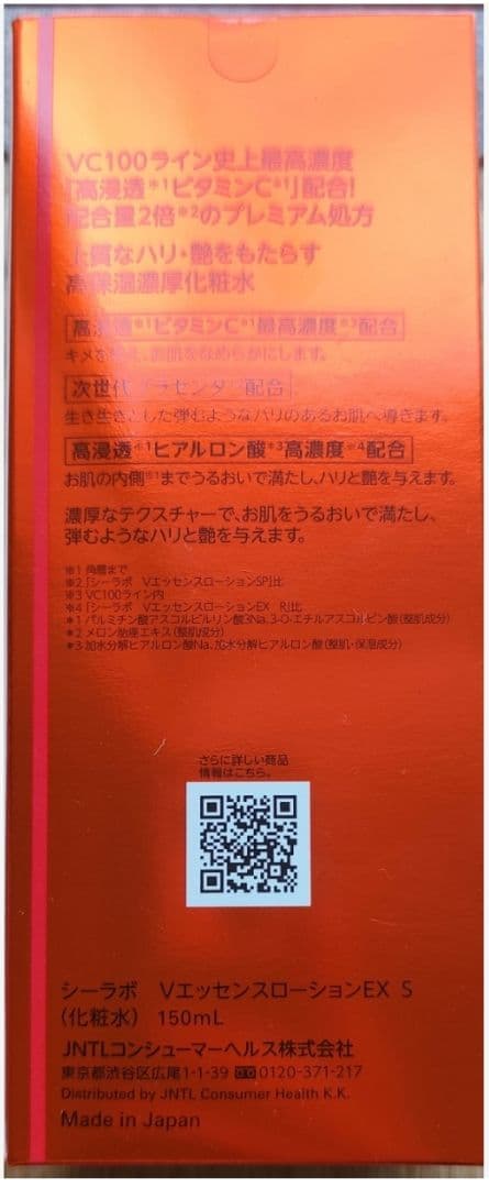 【2個】ドクターシーラボVC100エッセンスローションEXスペシャル 150ml