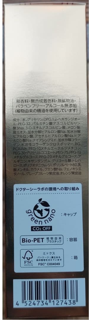 【2個】ドクターシーラボVC100エッセンスローションEXスペシャル 150ml
