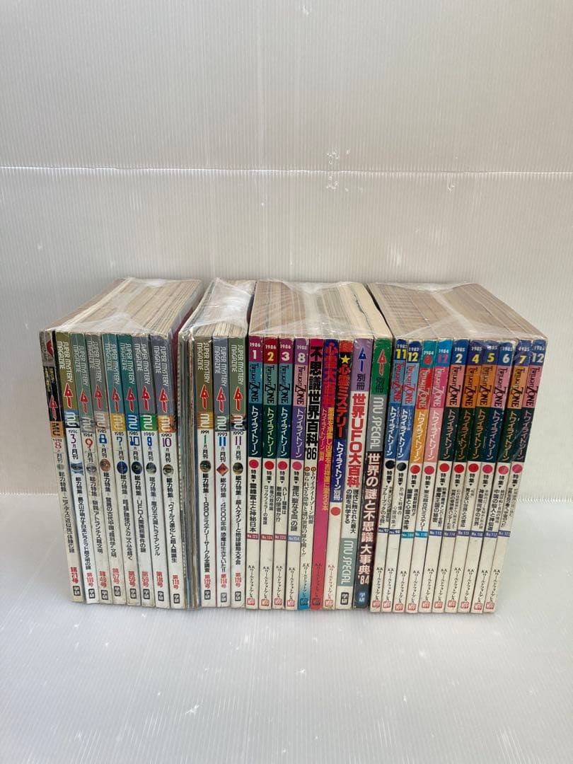 雑誌 トワイライドゾーン + 雑誌　ムー　+ 別冊