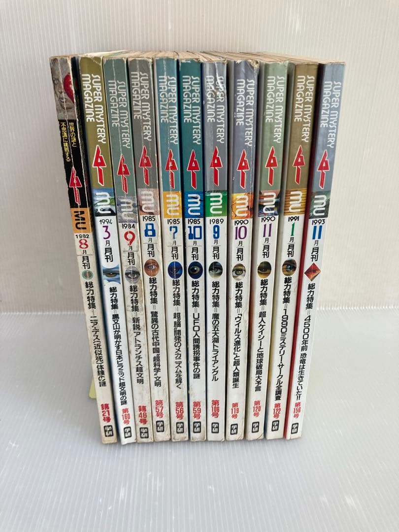 雑誌 トワイライドゾーン + 雑誌　ムー　+ 別冊