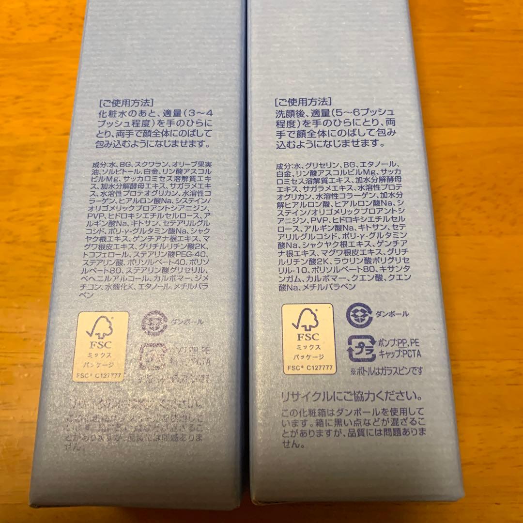 ESS エクセレントスキンローションPT・エマルジョンPTセット♪