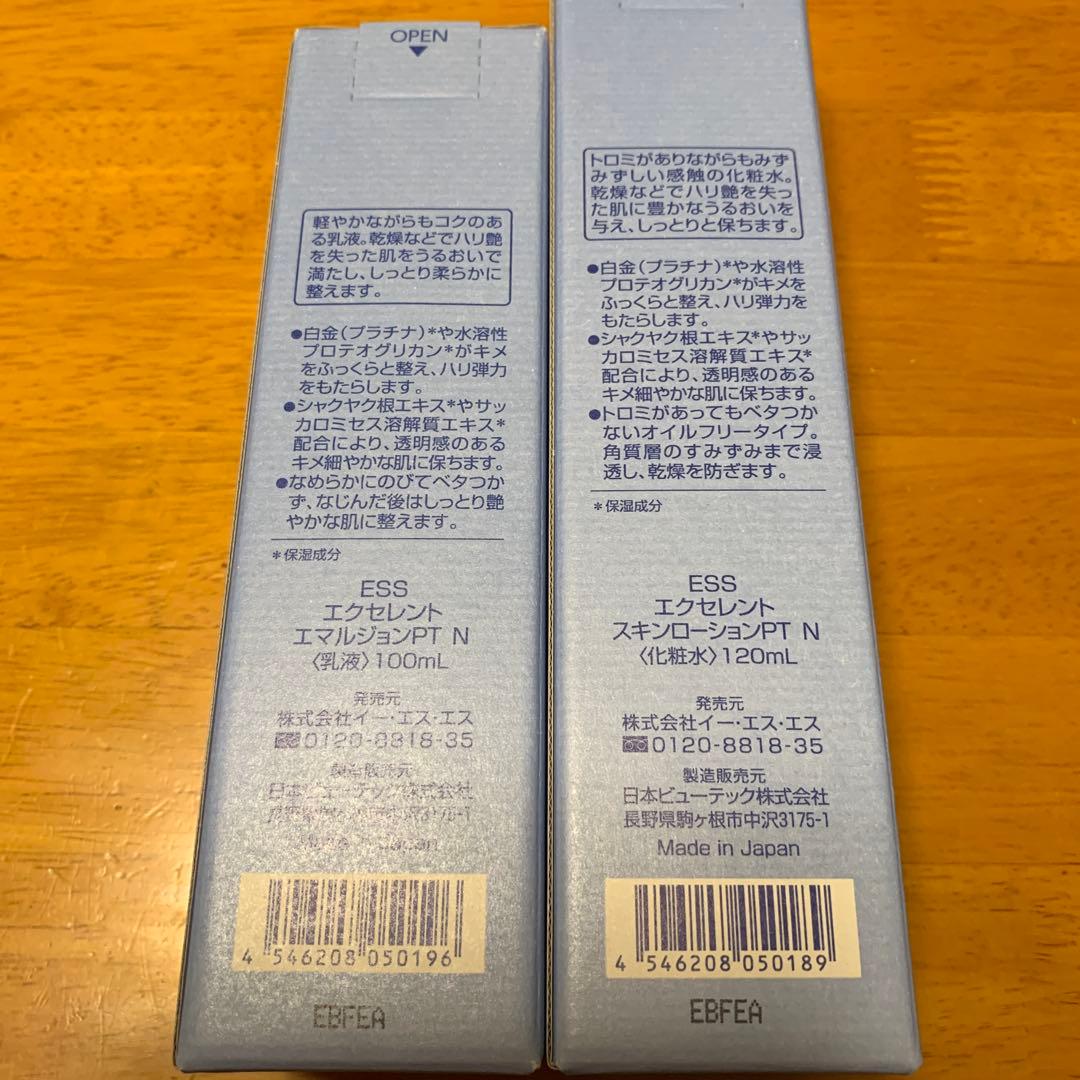 ESS エクセレントスキンローションPT・エマルジョンPTセット♪