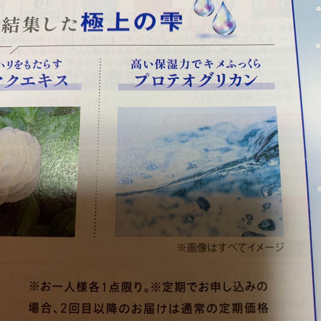 ESS エクセレントスキンローションPT・エマルジョンPTセット♪