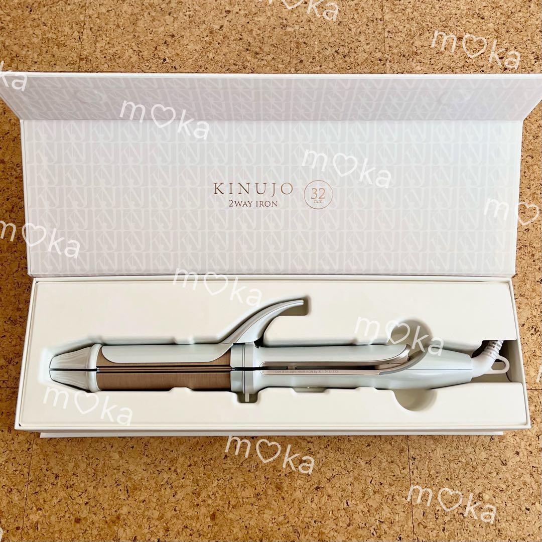 KINUJO 2WAY IRON 32mm ヘアアイロン 絹女 ケース