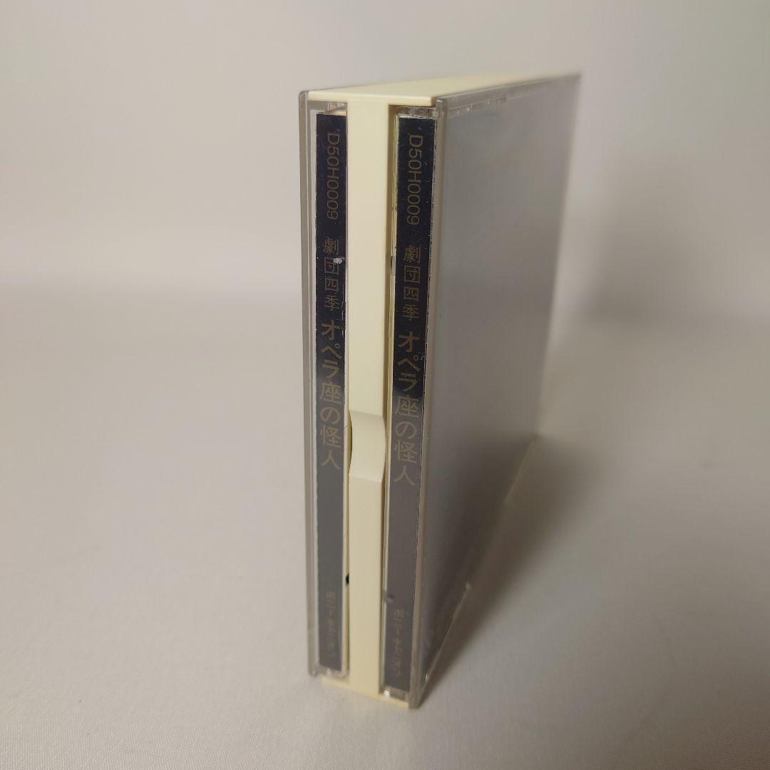 劇団四季 オペラ座の怪人 オリジナルキャスト 市村正親 CD 1988年版