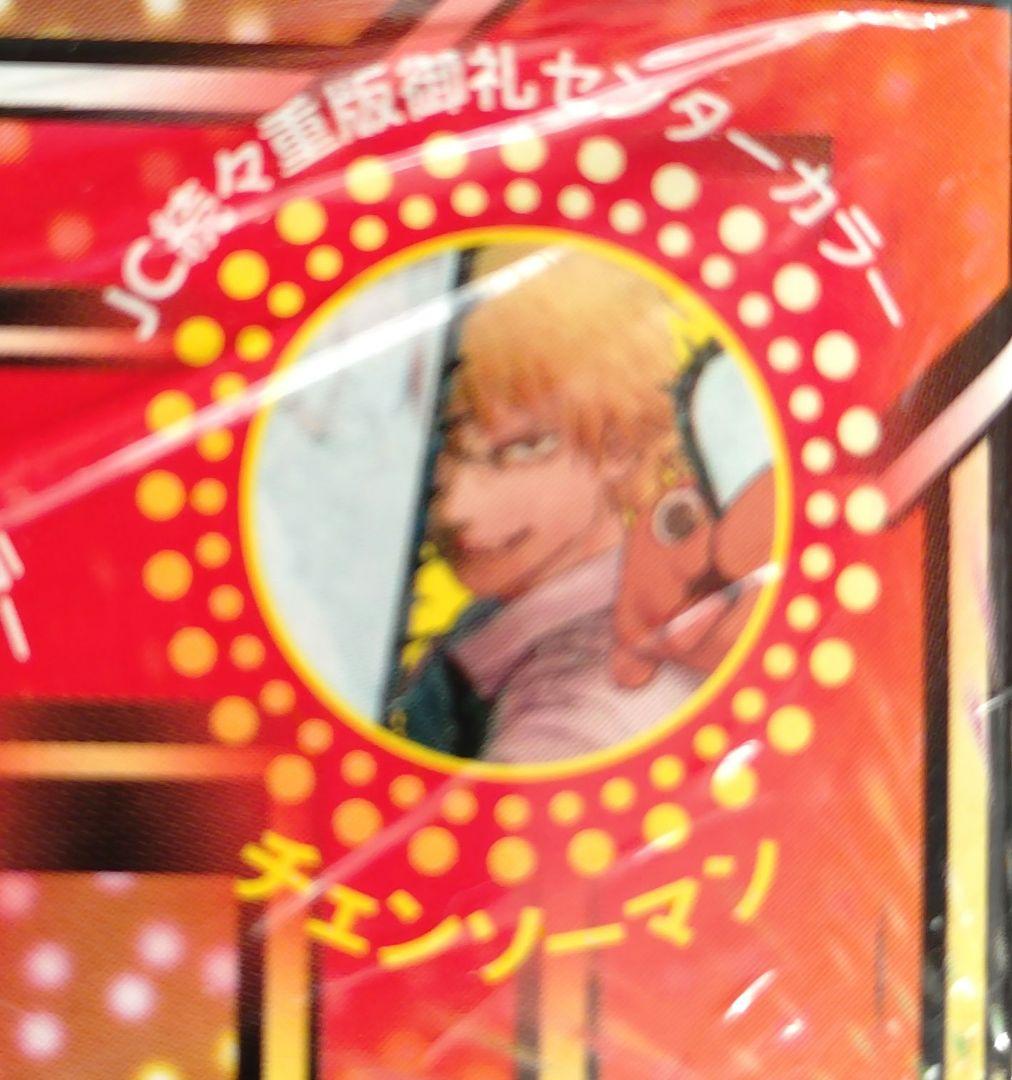 新品未読シュリンク【週刊少年ジャンプ2019年32号】スパイファミリー