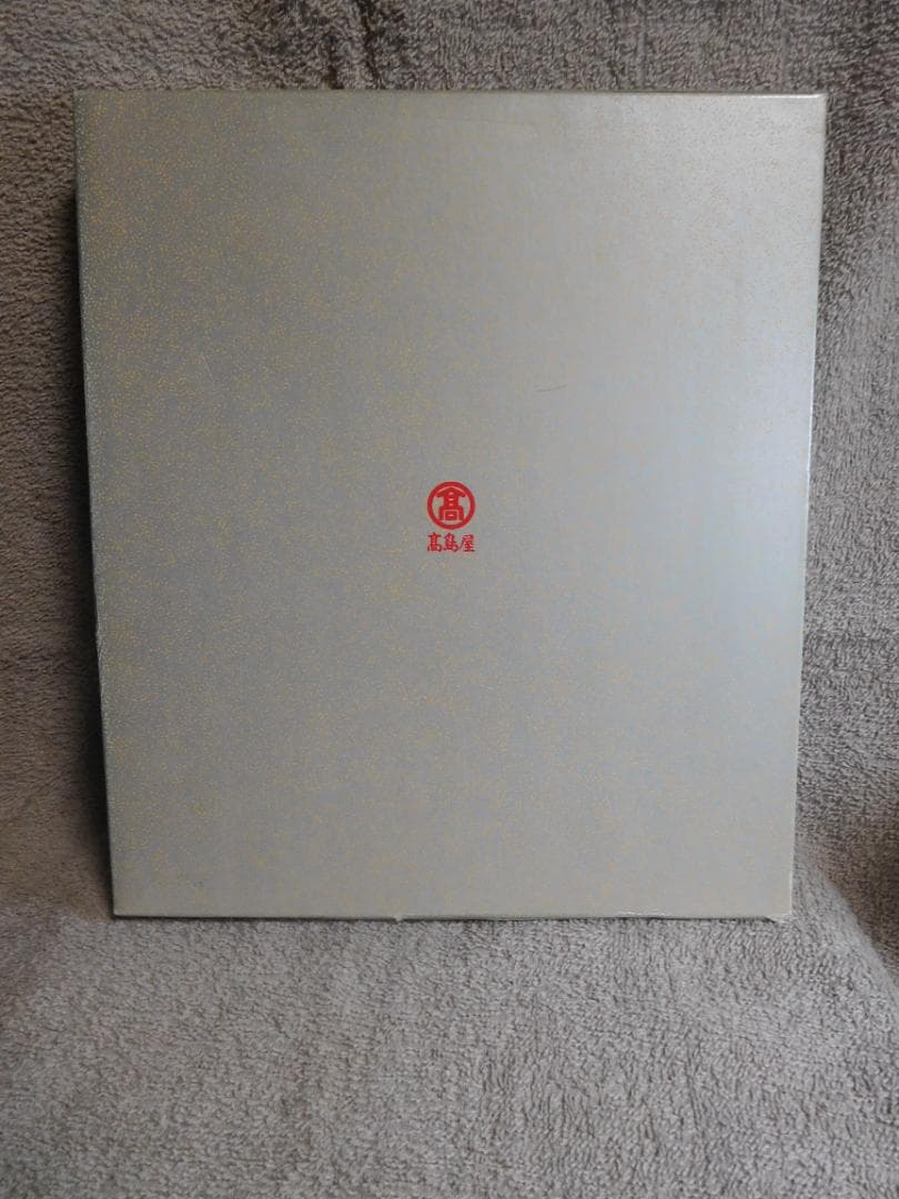 ◆雪月花のつどい・楽在一碗中／三輪休雪 藤本能道 清水卯一◆図録　古書