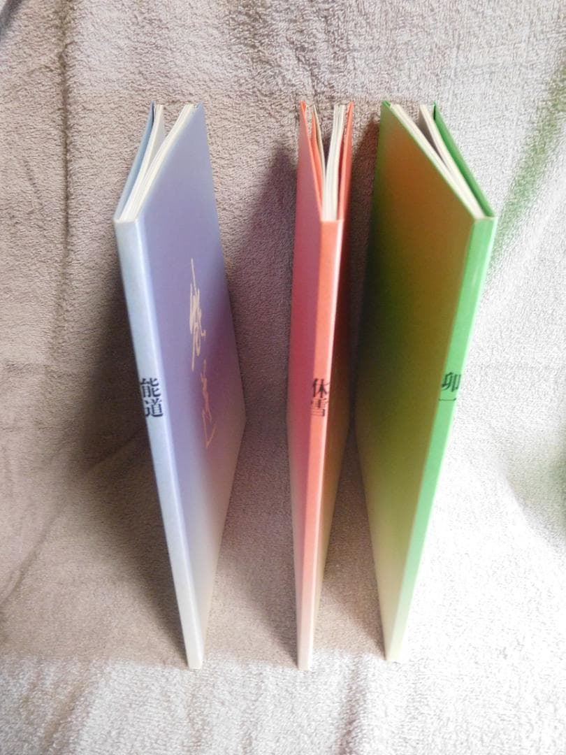 ◆雪月花のつどい・楽在一碗中／三輪休雪 藤本能道 清水卯一◆図録　古書