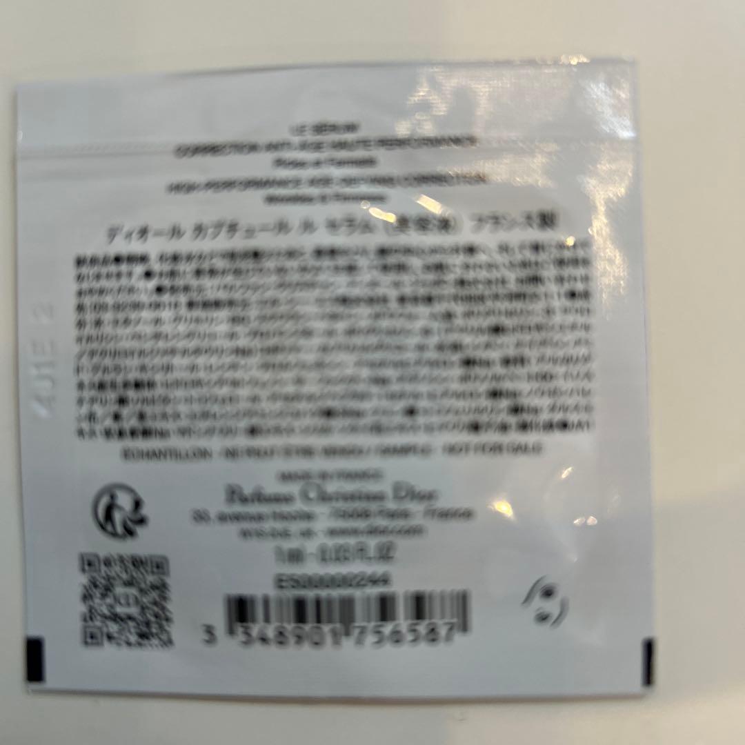 Diorカプチュールブロコランジェット目元美容液