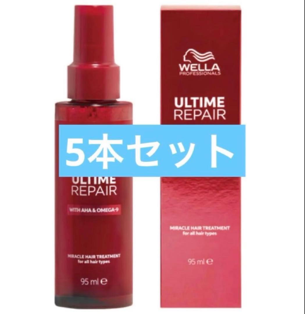 アルタイムリペアミラクルヘアトリートメント95m