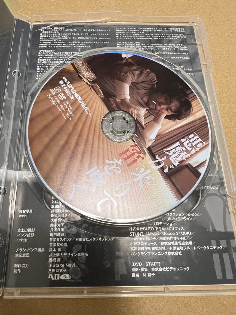 劇団ヘロヘロQカムパニー　悪魔が来りて笛を吹く