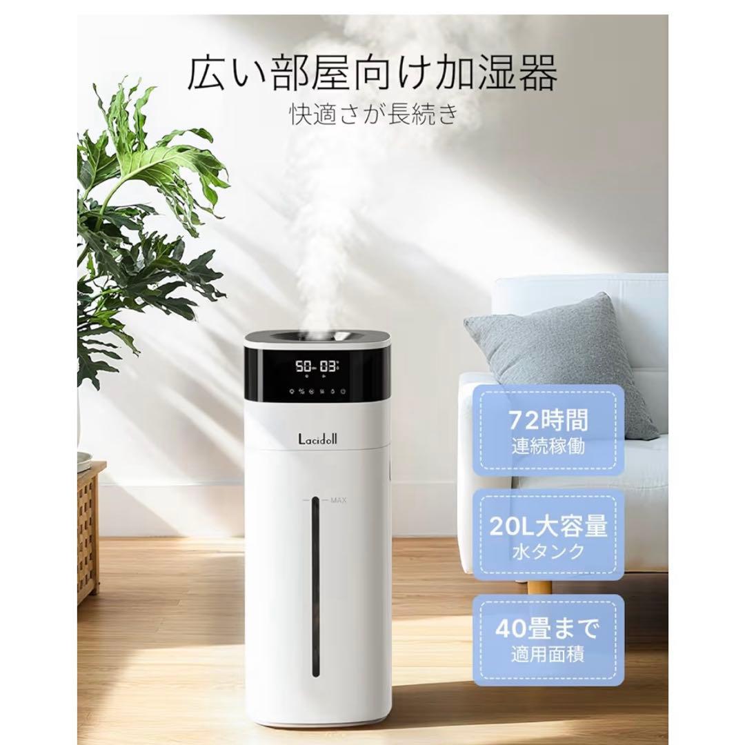 加湿器 大容量 スチーム式 ハイブリッド式 20L