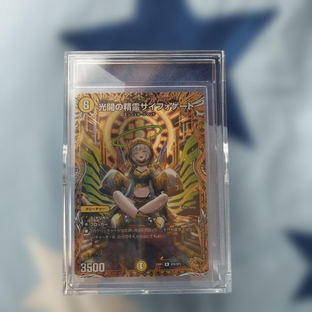 公開の精霊サイフォゲート金トレジャー