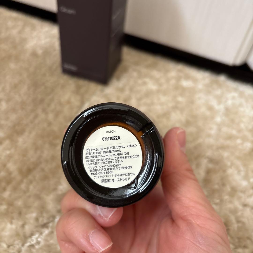 イソップ　香水　グローム