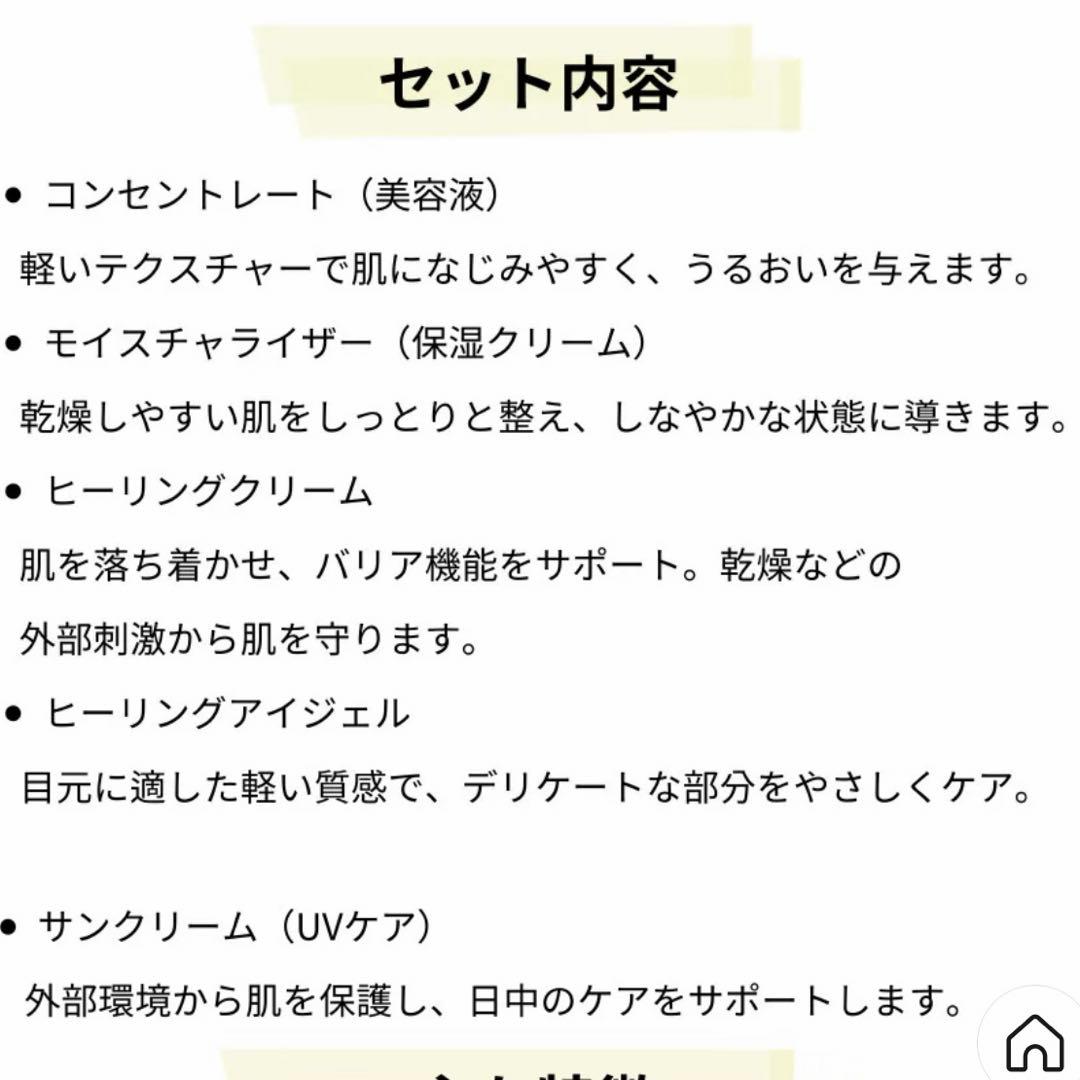 リジュラン　ヒーリングケアセット　リジュラン医院専用コスメ限定商品